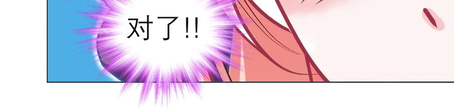 恋上月夜花蝶(新) - 45想欺负我？你想的美！ - 第56张图