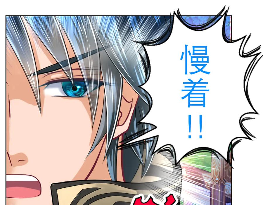 恋上月夜花蝶(新) - 45想欺负我？你想的美！ - 第9张图