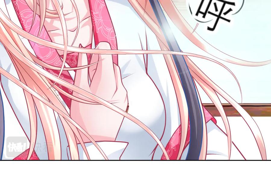 恋上月夜花蝶(新) - 45想欺负我？你想的美！ - 第23张图