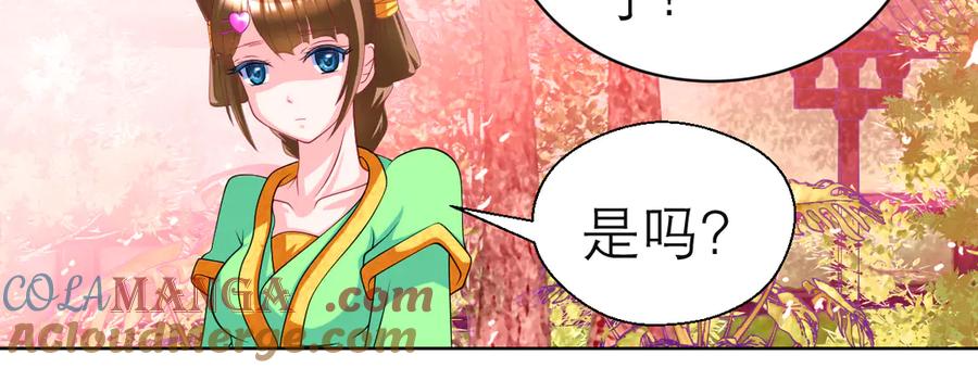 恋上月夜花蝶(新) - 46被逼急的兔子是会咬人的 - 第70张图