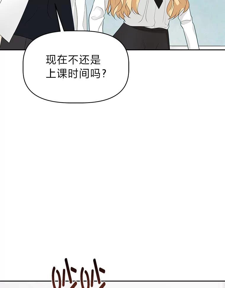《深夜咖啡店》46.舒允的故事（19） 第107页