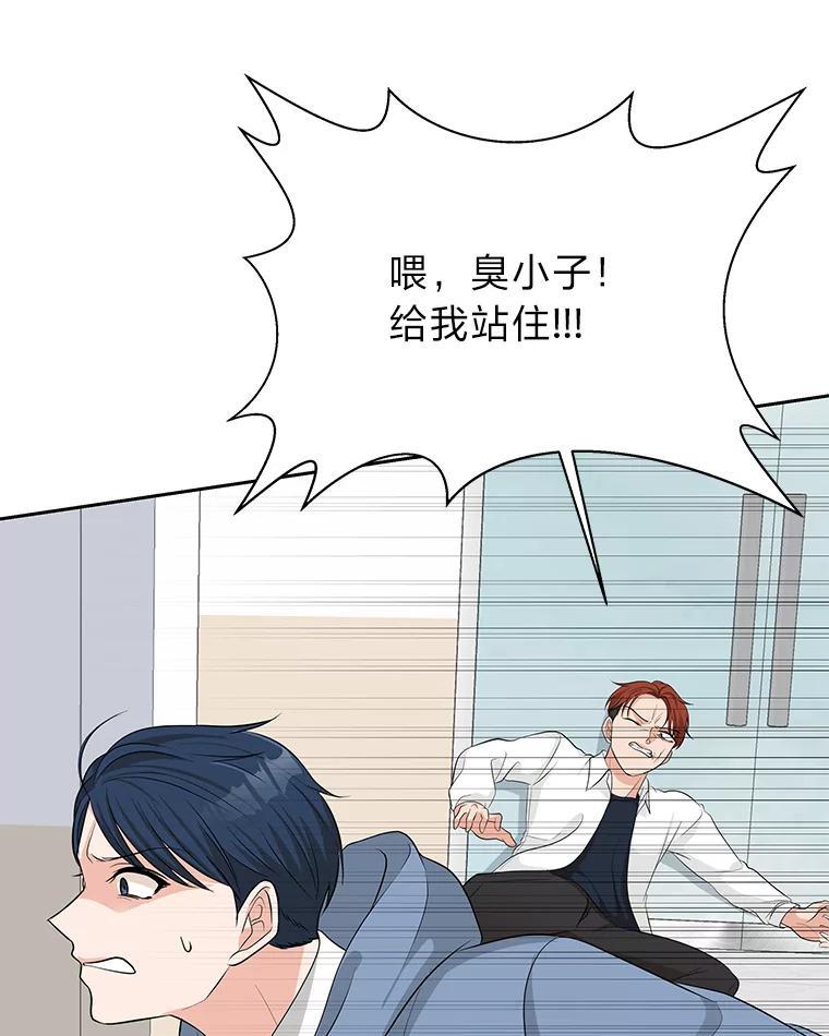 《深夜咖啡店》46.舒允的故事（19） 第119页