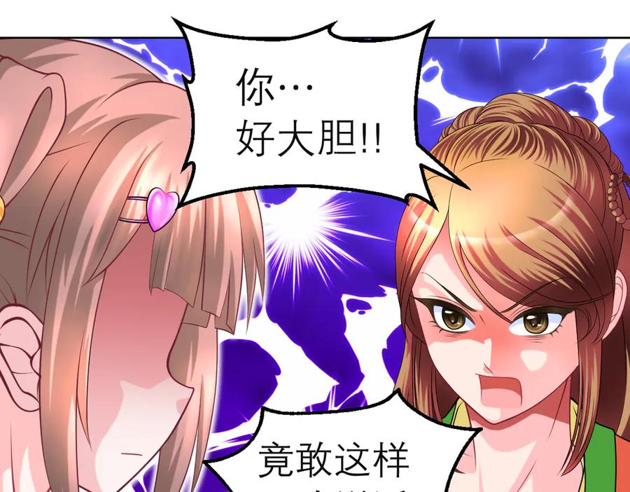 恋上月夜花蝶(新) - 46被逼急的兔子是会咬人的 - 第9张图