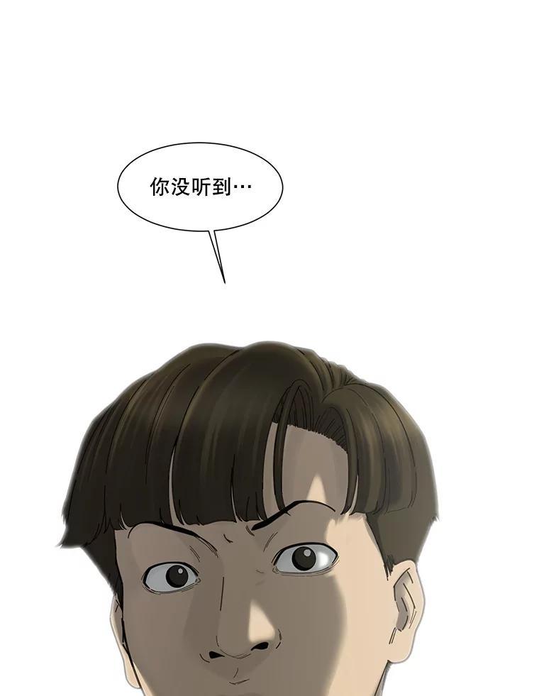 《梦境：黑色牢笼 Wonderland： Black Cage》46.删除账户 第56页