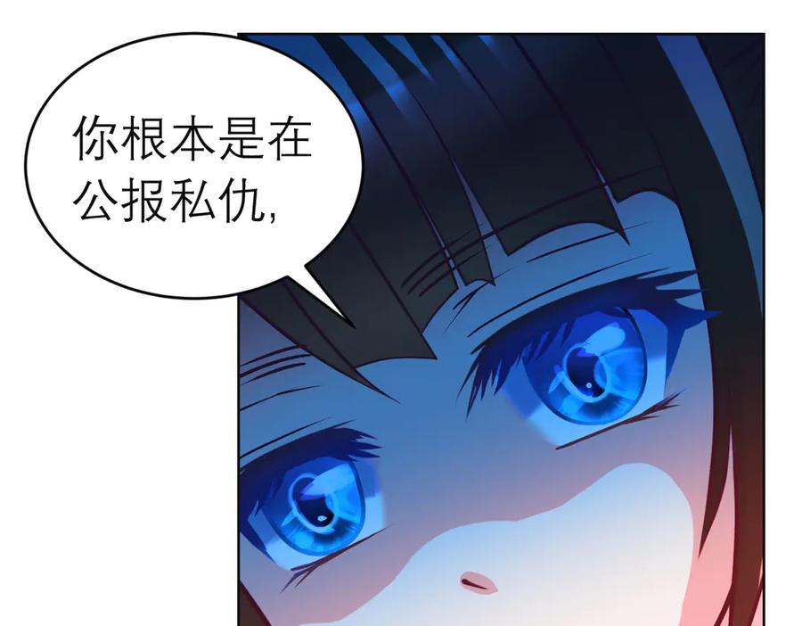 恋上月夜花蝶(新) - 46被逼急的兔子是会咬人的 - 第5张图