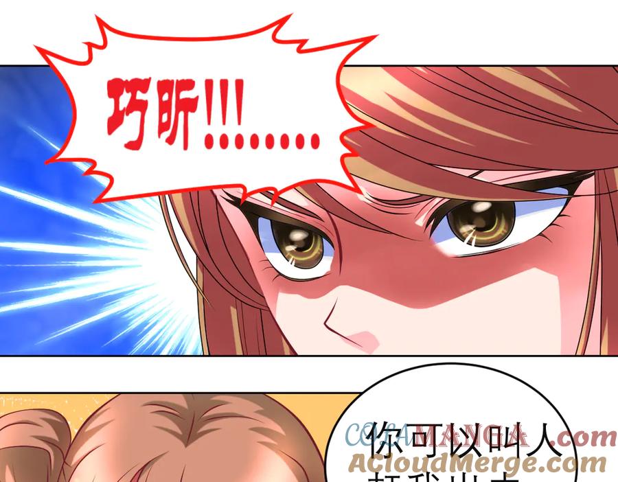 恋上月夜花蝶(新) - 46被逼急的兔子是会咬人的 - 第49张图