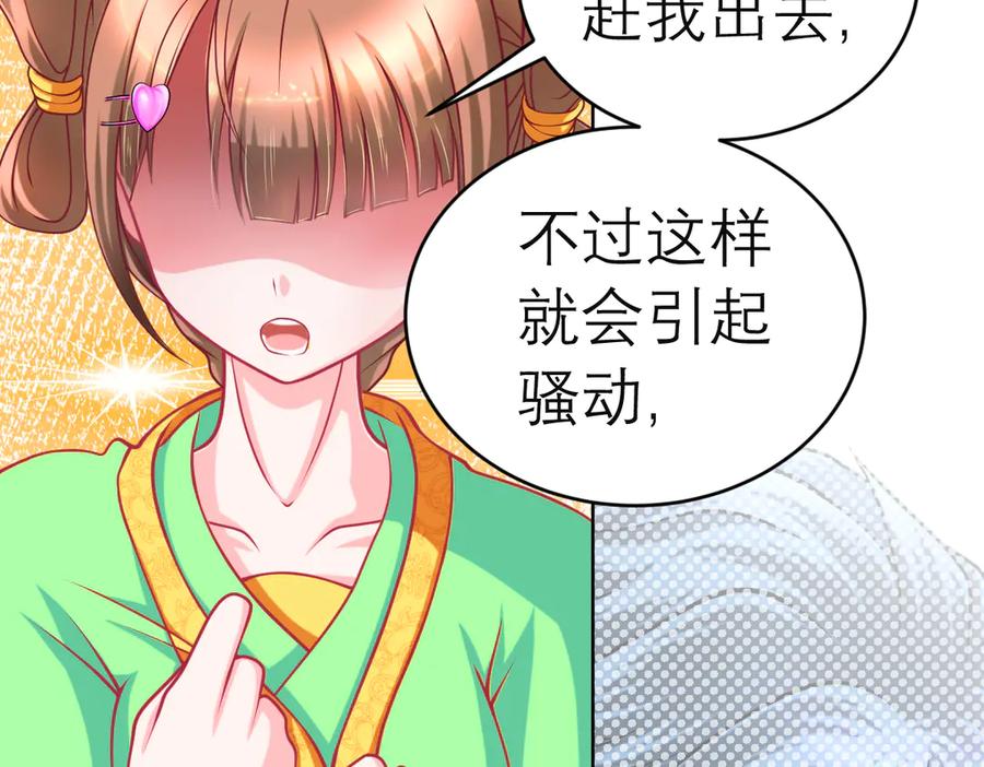 恋上月夜花蝶(新) - 46被逼急的兔子是会咬人的 - 第50张图