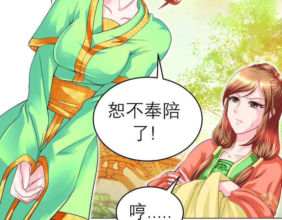 恋上月夜花蝶(新) - 46被逼急的兔子是会咬人的 - 第62张图