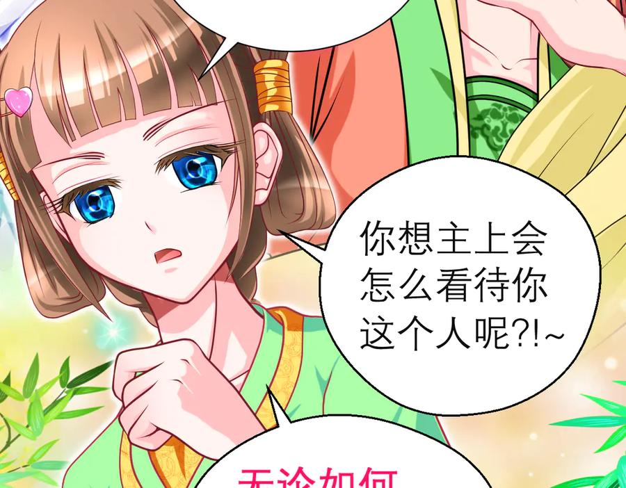 恋上月夜花蝶(新) - 46被逼急的兔子是会咬人的 - 第47张图