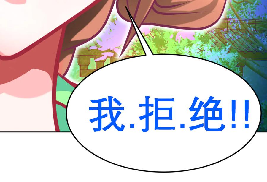 恋上月夜花蝶(新) - 46被逼急的兔子是会咬人的 - 第56张图