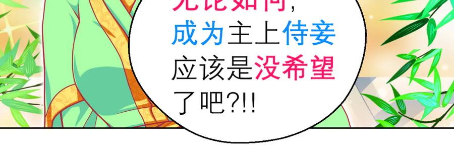 恋上月夜花蝶(新) - 46被逼急的兔子是会咬人的 - 第48张图