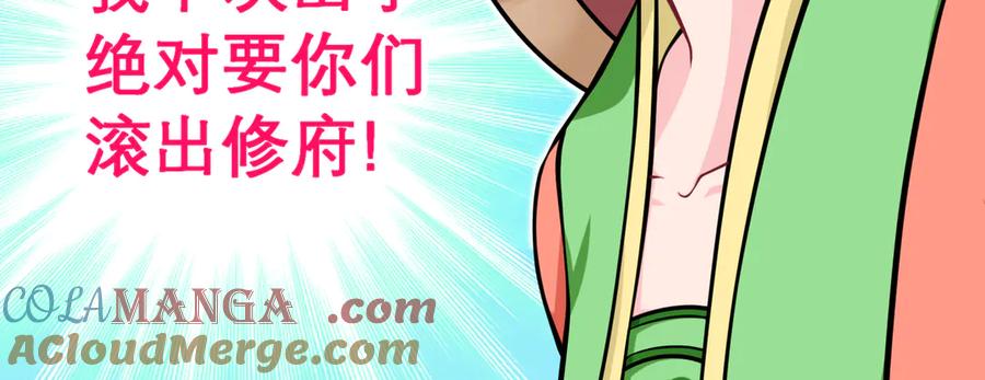 恋上月夜花蝶(新) - 46被逼急的兔子是会咬人的 - 第91张图