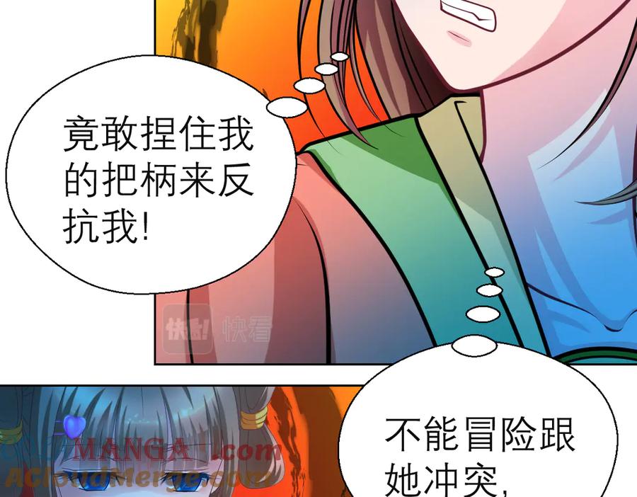 恋上月夜花蝶(新) - 46被逼急的兔子是会咬人的 - 第58张图