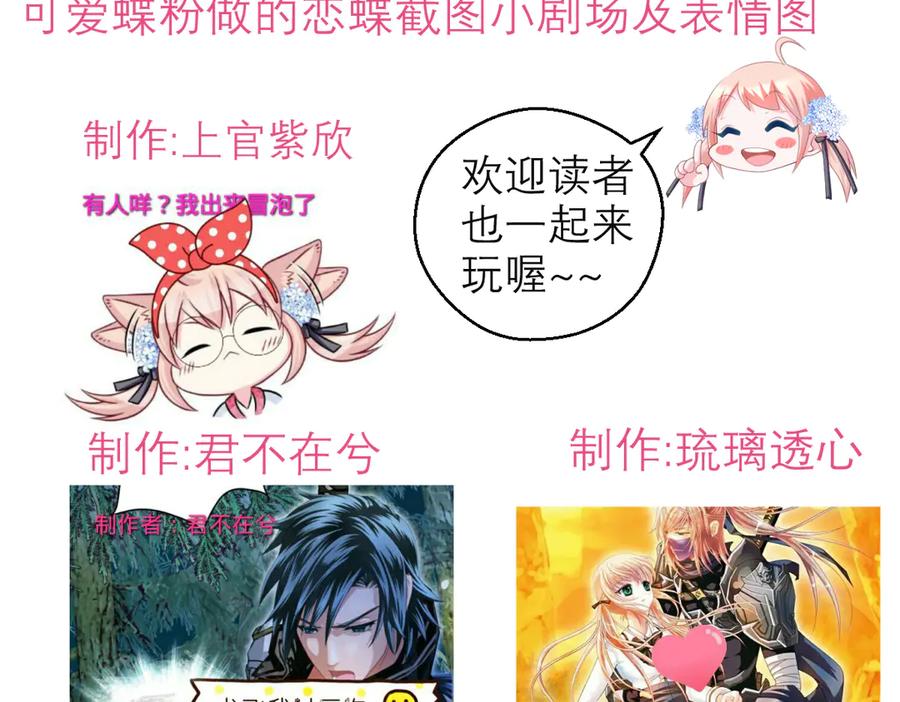 恋上月夜花蝶(新) - 46被逼急的兔子是会咬人的 - 第93张图