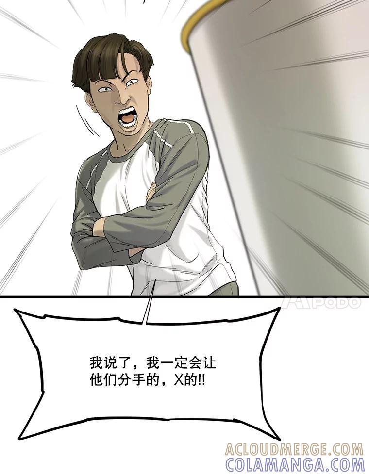 《梦境：黑色牢笼 Wonderland： Black Cage》46.删除账户 第49页