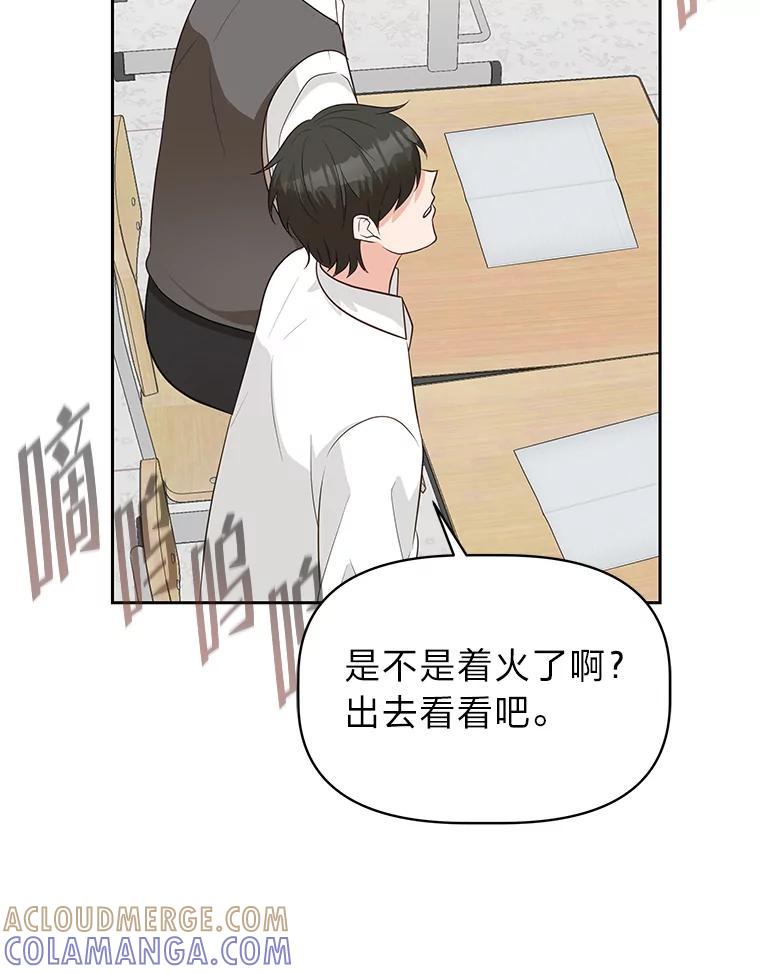 《深夜咖啡店》46.舒允的故事（19） 第105页