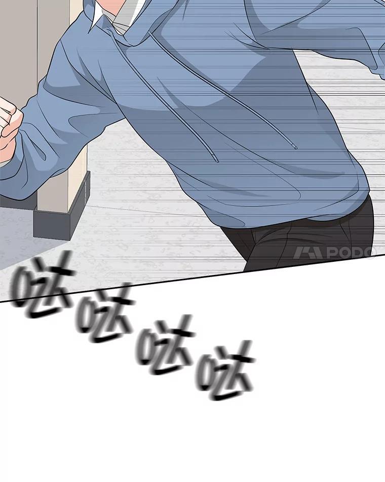 《深夜咖啡店》46.舒允的故事（19） 第120页