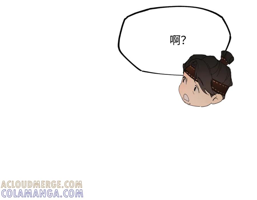 意中人 第四十二话 事还不够大！ 第93页