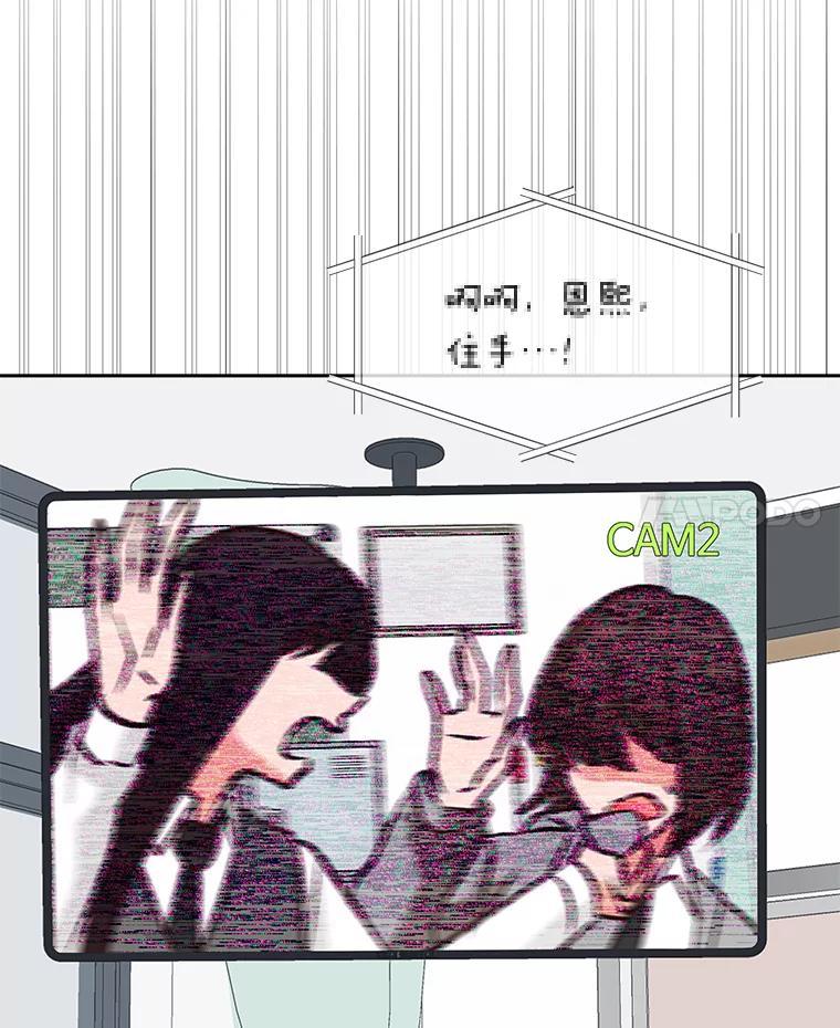 《深夜咖啡店》46.舒允的故事（19） 第127页