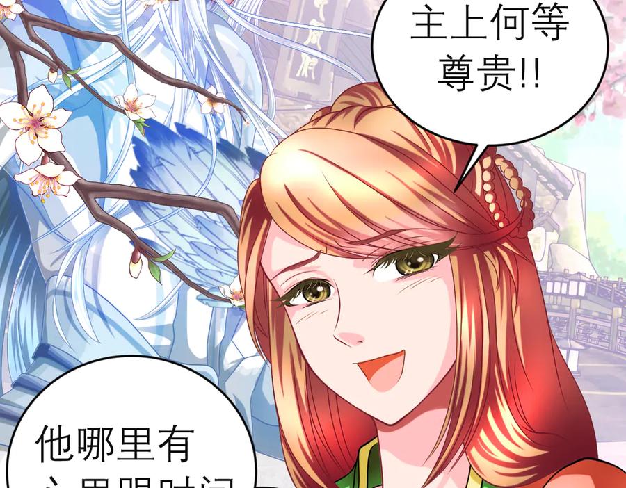 恋上月夜花蝶(新) - 46被逼急的兔子是会咬人的 - 第23张图