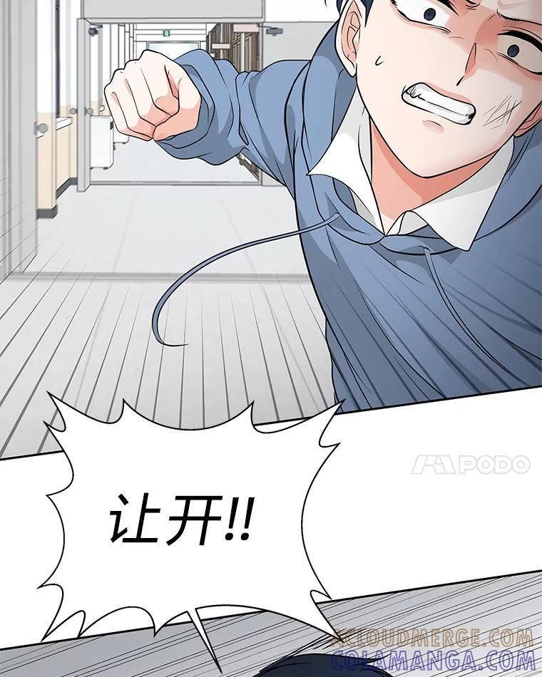 《深夜咖啡店》46.舒允的故事（19） 第113页