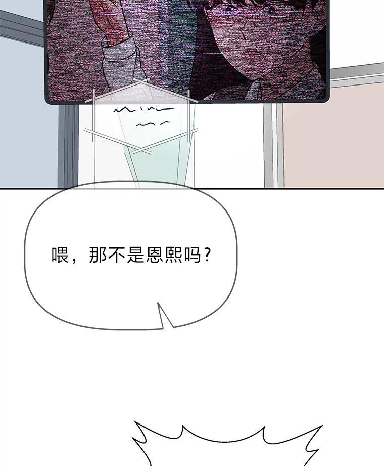 《深夜咖啡店》46.舒允的故事（19） 第94页