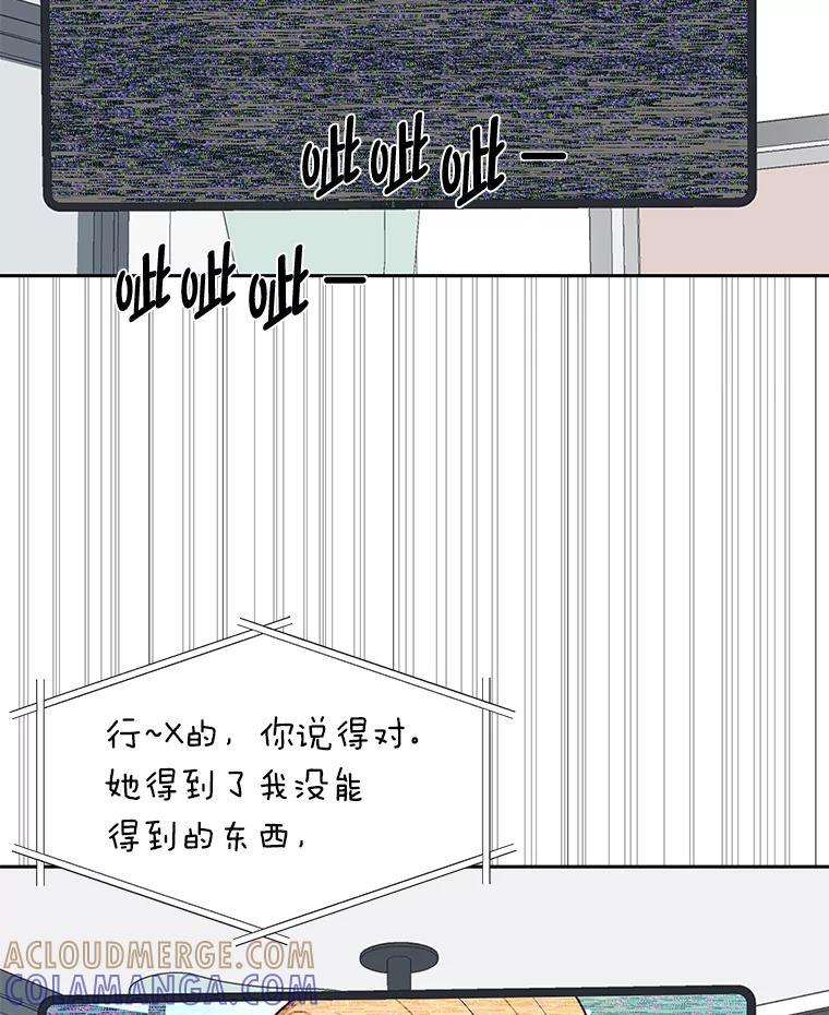 《深夜咖啡店》46.舒允的故事（19） 第129页
