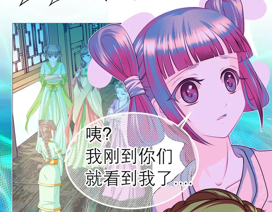 恋上月夜花蝶(新) - 46被逼急的兔子是会咬人的 - 第77张图