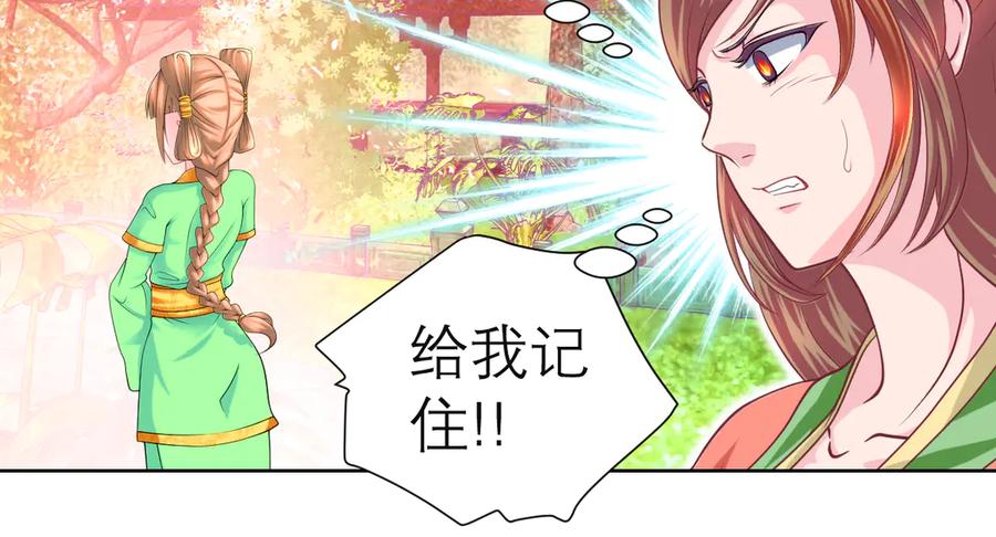 恋上月夜花蝶(新) - 46被逼急的兔子是会咬人的 - 第74张图