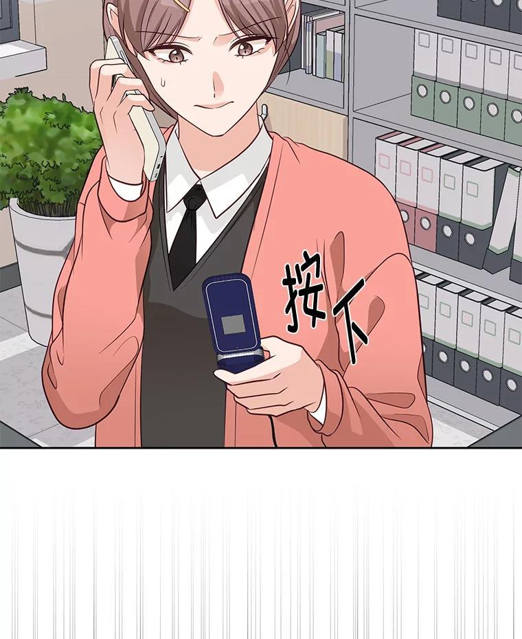 《深夜咖啡店》46.舒允的故事（19） 第126页