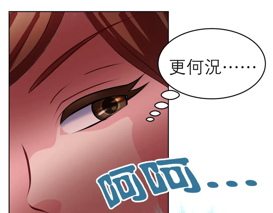 恋上月夜花蝶(新) - 46被逼急的兔子是会咬人的 - 第84张图