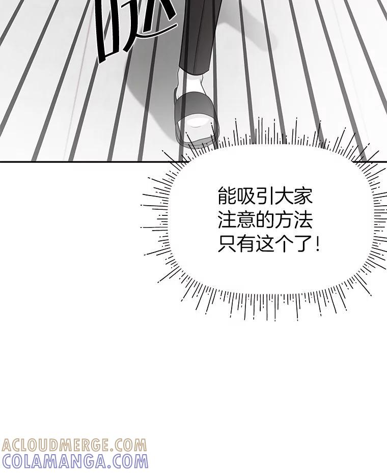 《深夜咖啡店》46.舒允的故事（19） 第101页