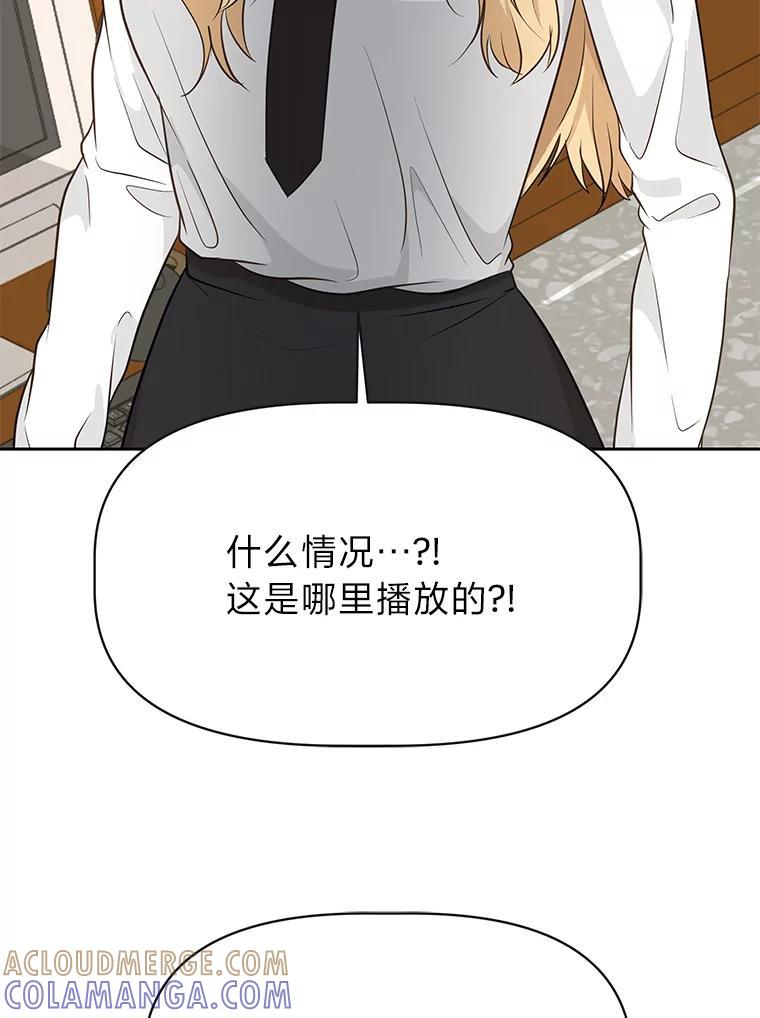 《深夜咖啡店》46.舒允的故事（19） 第133页