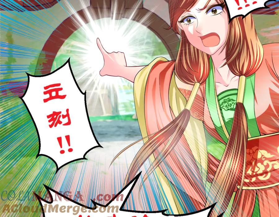 恋上月夜花蝶(新) - 46被逼急的兔子是会咬人的 - 第19张图