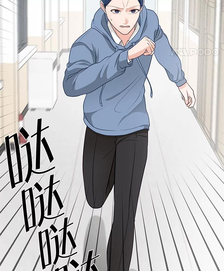 《深夜咖啡店》46.舒允的故事（19） 第100页