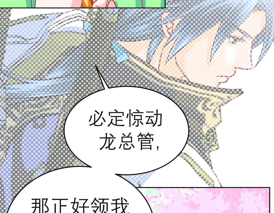 恋上月夜花蝶(新) - 46被逼急的兔子是会咬人的 - 第51张图