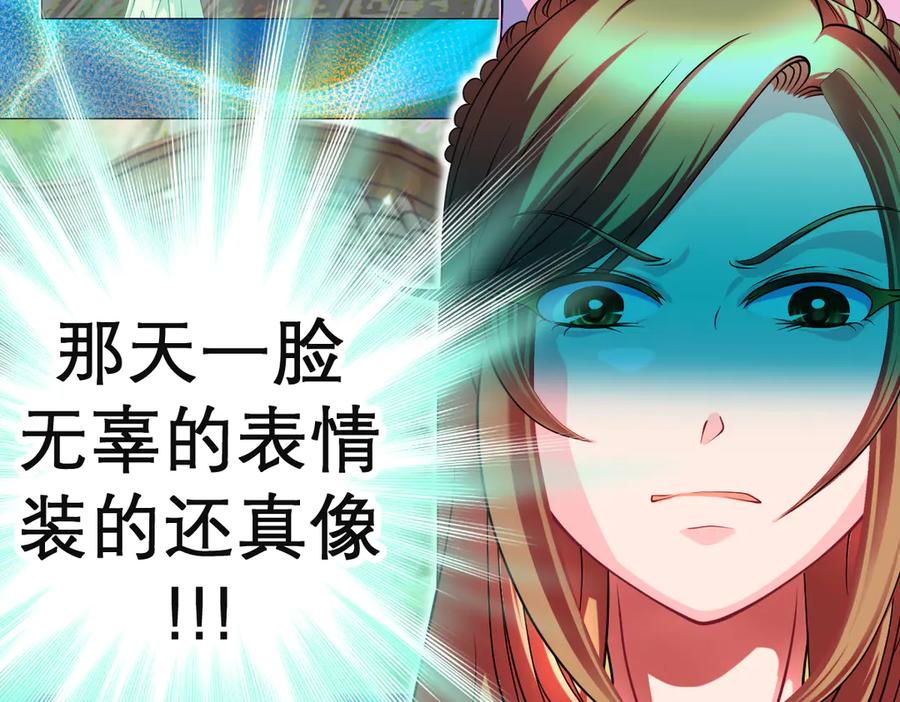 恋上月夜花蝶(新) - 46被逼急的兔子是会咬人的 - 第78张图