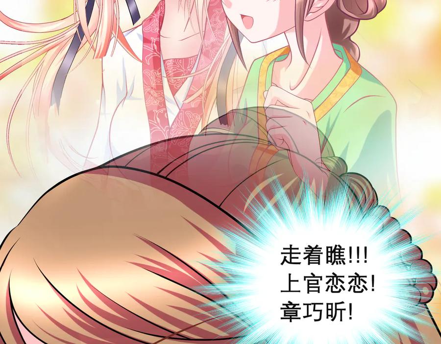 恋上月夜花蝶(新) - 46被逼急的兔子是会咬人的 - 第89张图