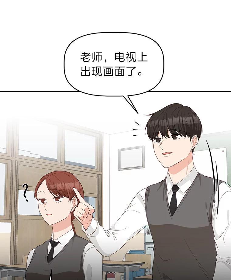 《深夜咖啡店》46.舒允的故事（19） 第92页