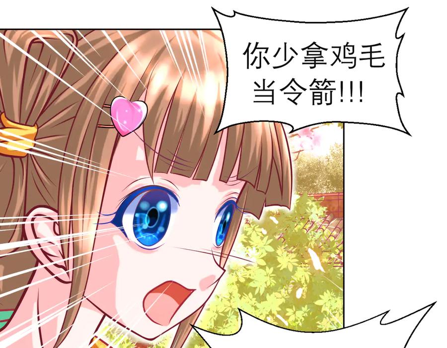 恋上月夜花蝶(新) - 46被逼急的兔子是会咬人的 - 第21张图