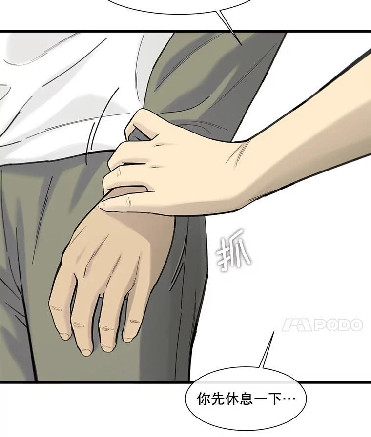《梦境：黑色牢笼 Wonderland： Black Cage》46.删除账户 第54页