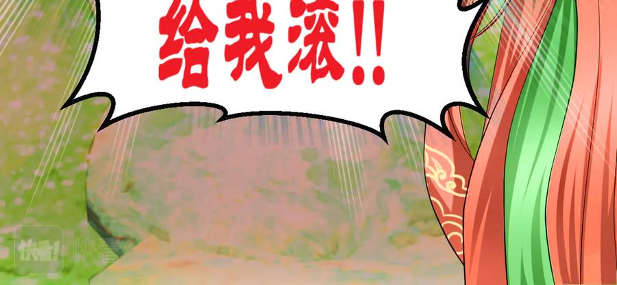 恋上月夜花蝶(新) - 46被逼急的兔子是会咬人的 - 第20张图