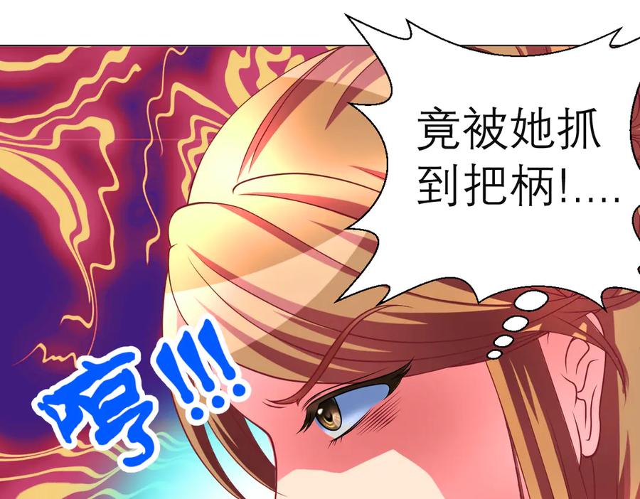 恋上月夜花蝶(新) - 46被逼急的兔子是会咬人的 - 第75张图