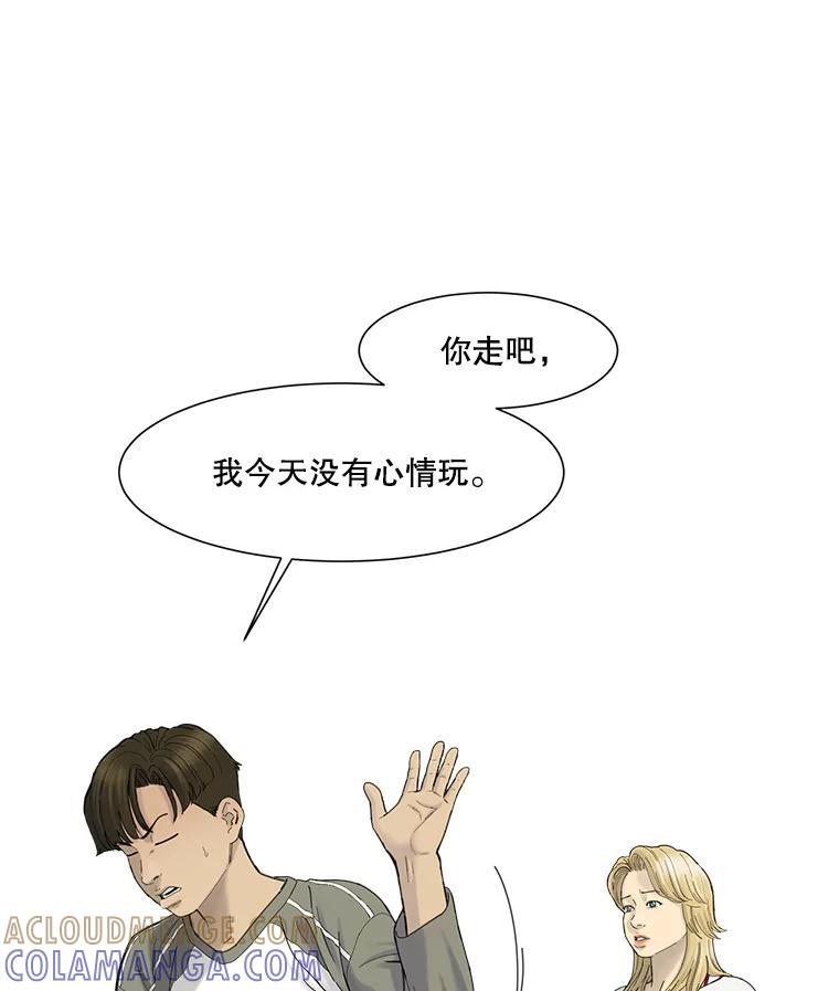 《梦境：黑色牢笼 Wonderland： Black Cage》46.删除账户 第53页