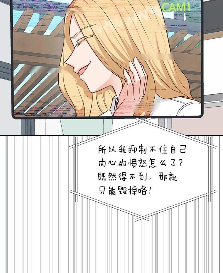 《深夜咖啡店》46.舒允的故事（19） 第130页