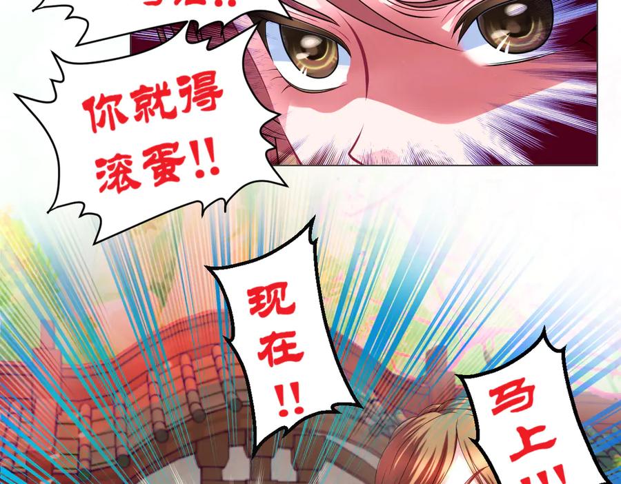 恋上月夜花蝶(新) - 46被逼急的兔子是会咬人的 - 第18张图