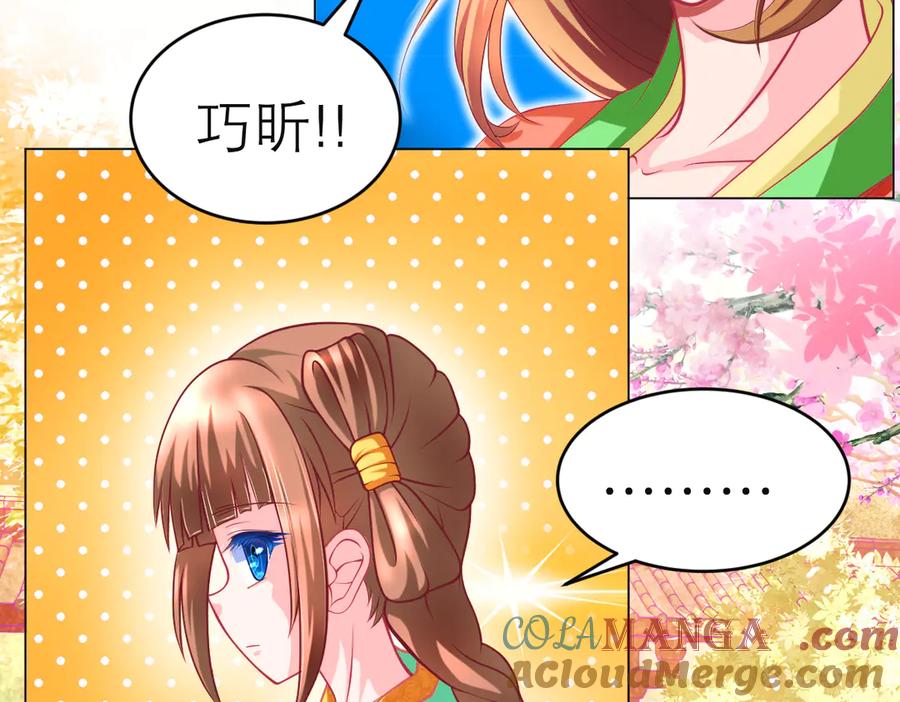 恋上月夜花蝶(新) - 46被逼急的兔子是会咬人的 - 第64张图