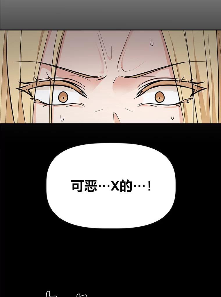 《深夜咖啡店》46.舒允的故事（19） 第136页