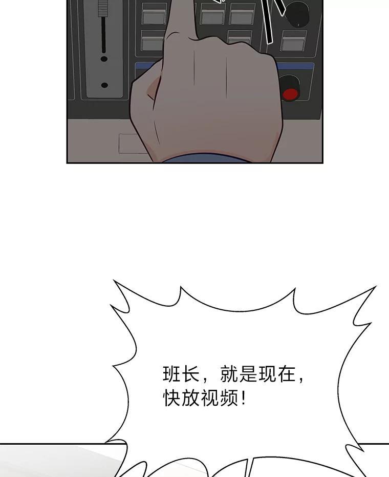 《深夜咖啡店》46.舒允的故事（19） 第123页