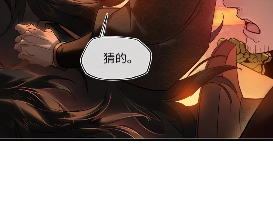 意中人 第四十二话 事还不够大！ 第92页